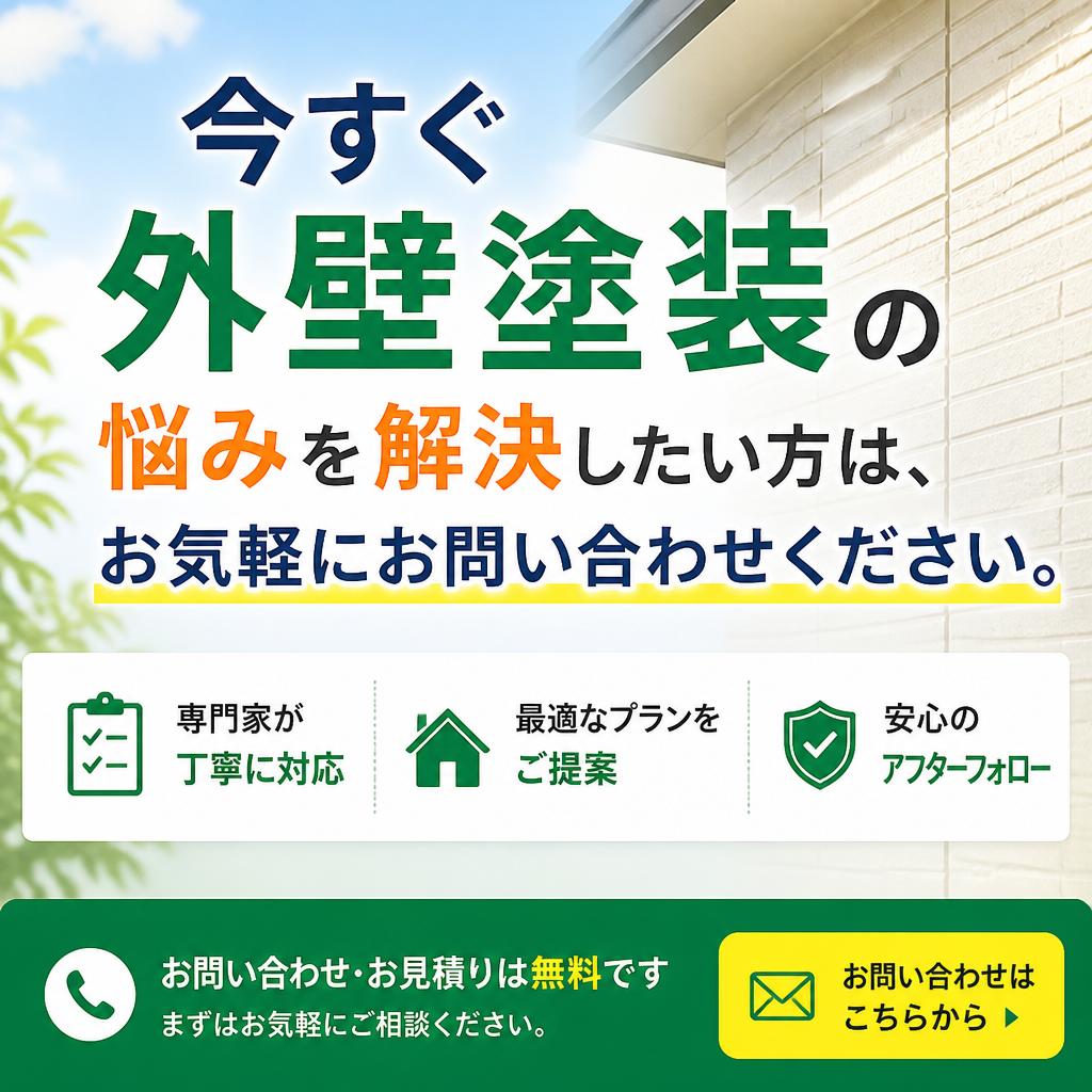 7. お問い合わせ・無料相談のご案内