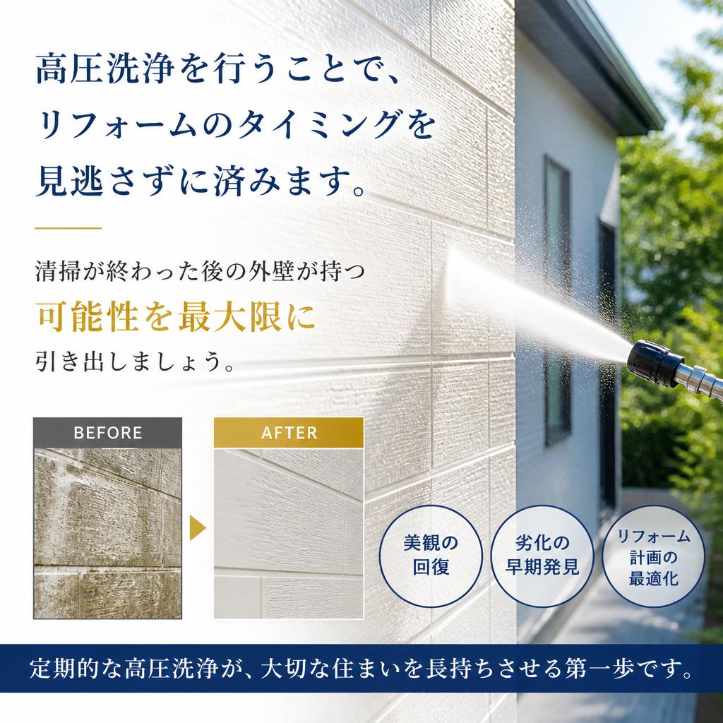 リフォームのチャンス