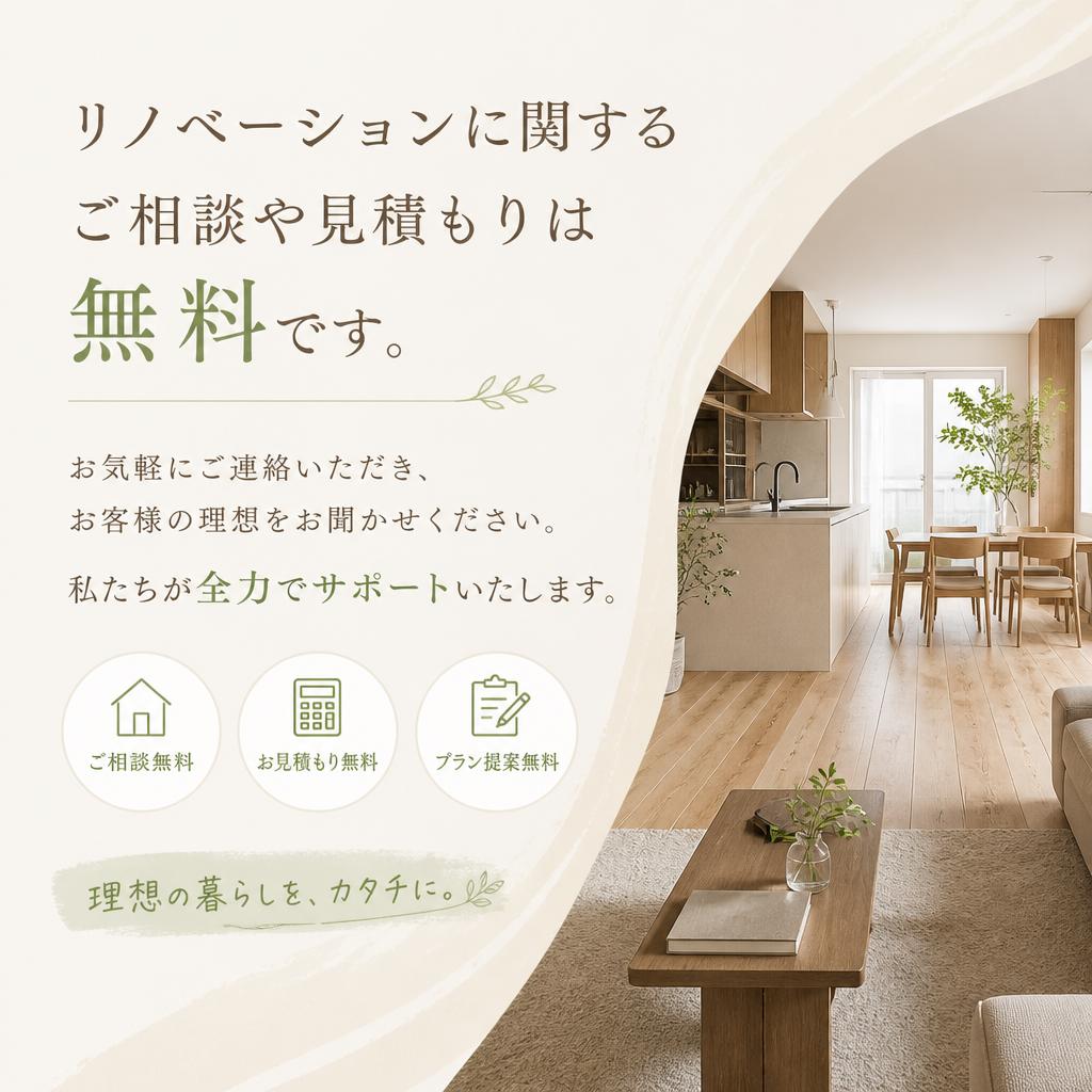 まずはお気軽にお問い合わせください