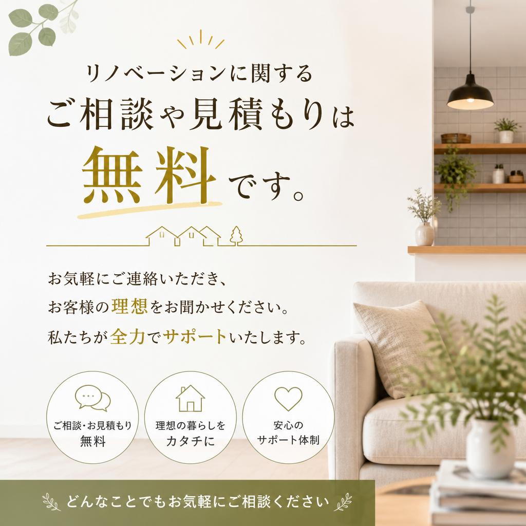 まずはお気軽にお問い合わせください